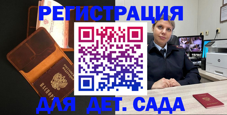 временная прописка в Рошале