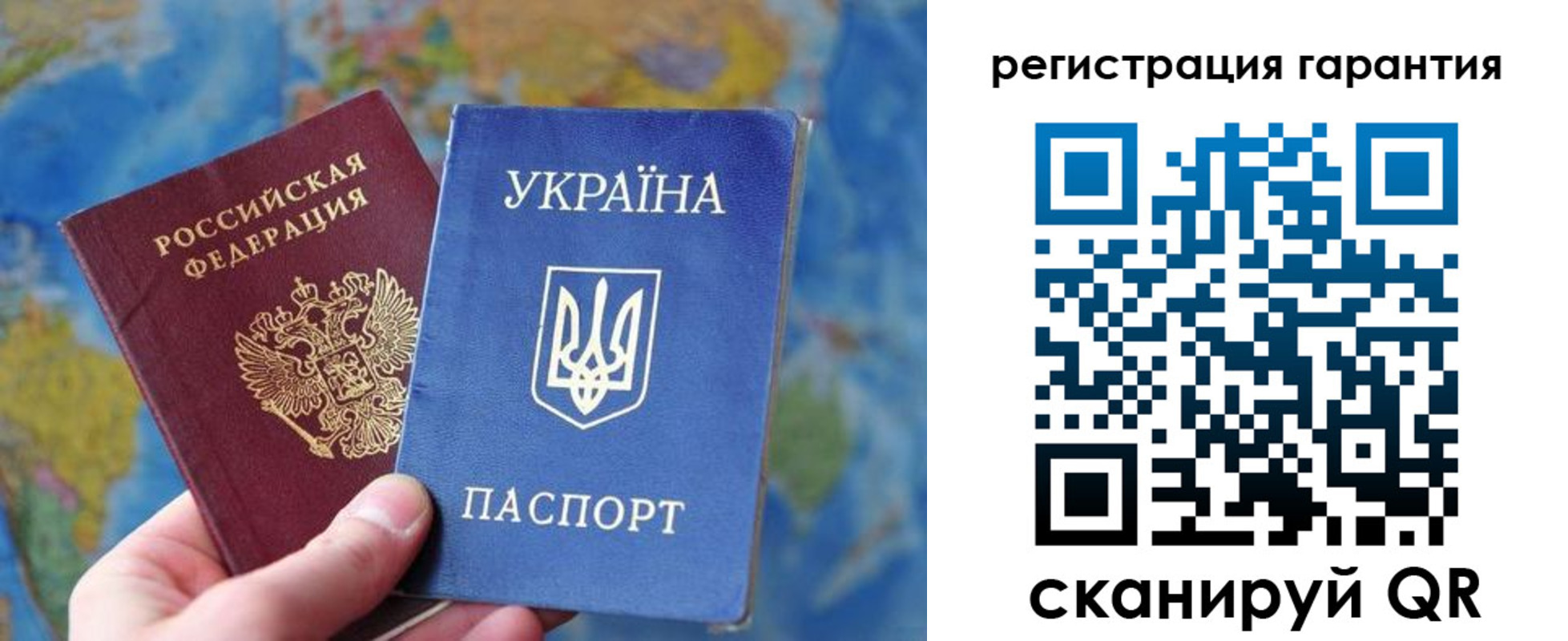 купить прописку в Рошале
