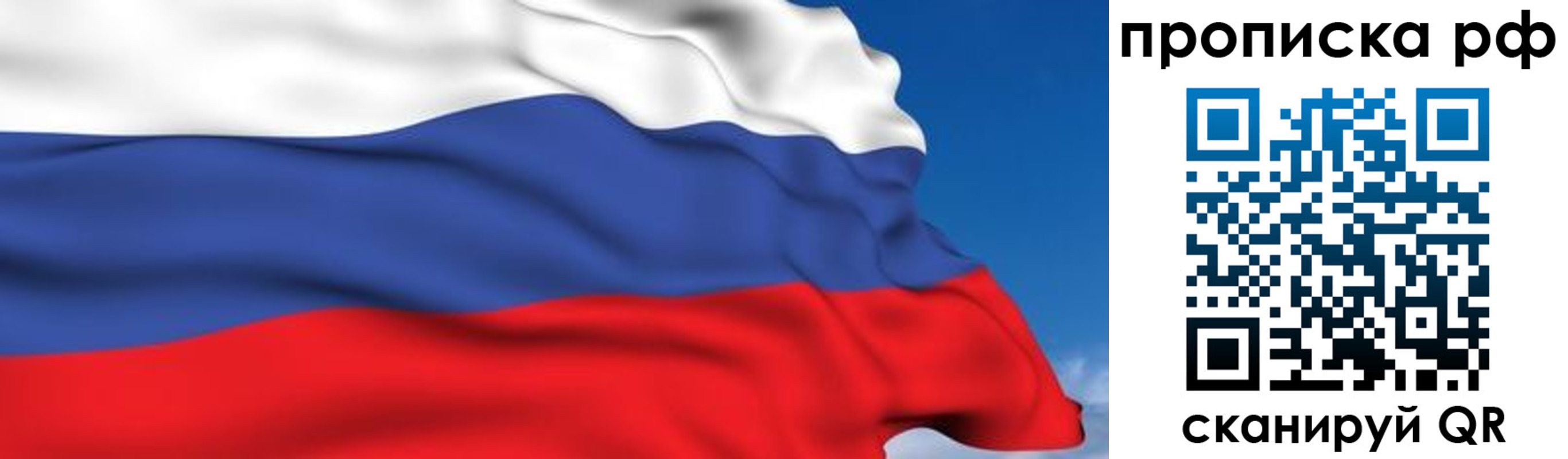 временная регистрация в Рошале