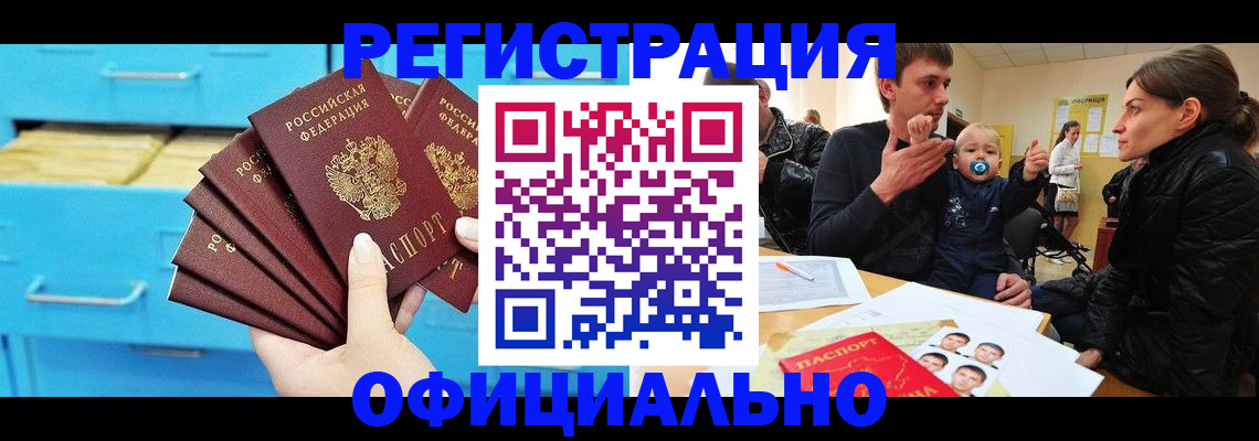 регистрация в Рошале
