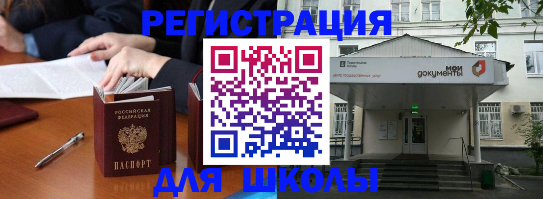 временная прописка в Рошале