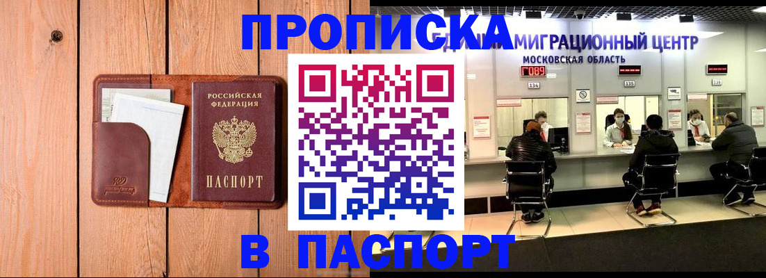 временная регистрация поиск в Рошале